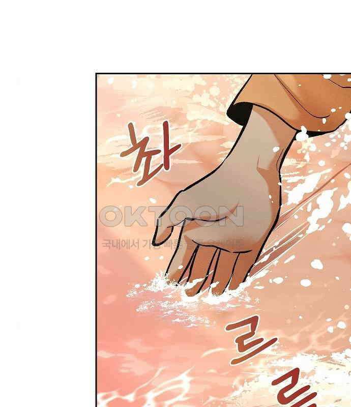 괴물의 바다 18화 101