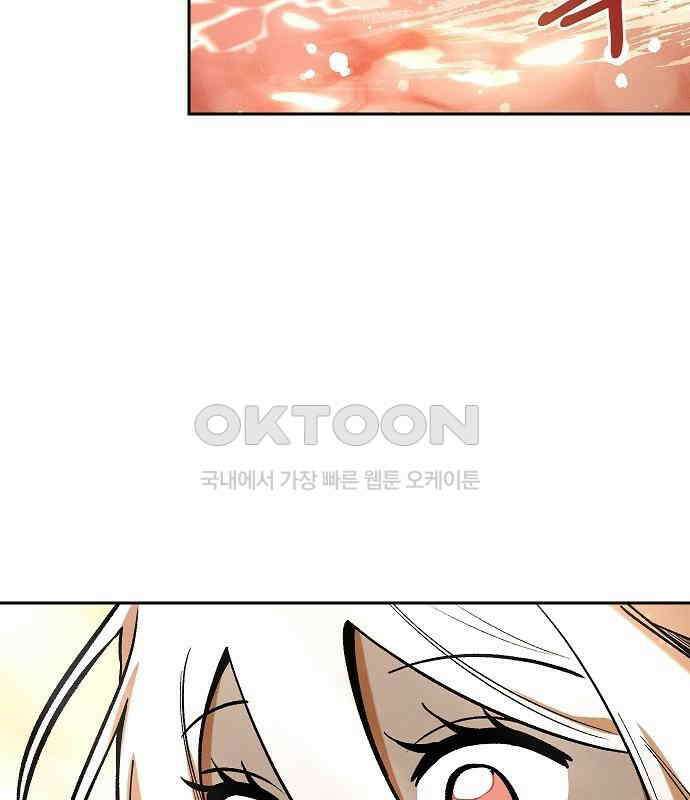 괴물의 바다 18화 102