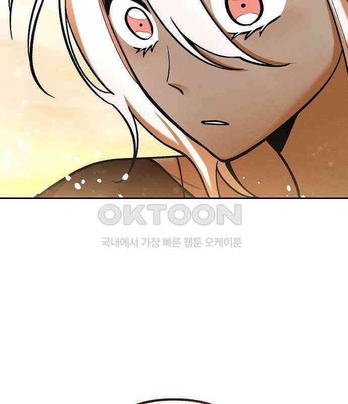 괴물의 바다 18화 103