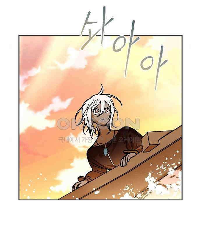 괴물의 바다 18화 106