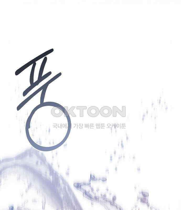 괴물의 바다 18화 114