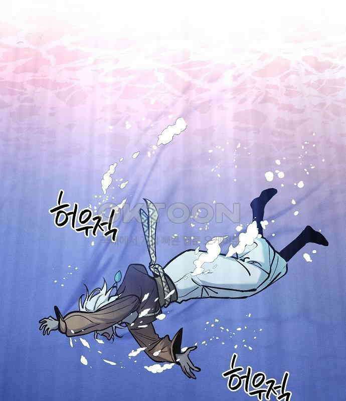 괴물의 바다 18화 116