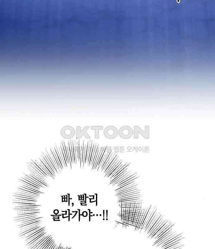 괴물의 바다 18화 117