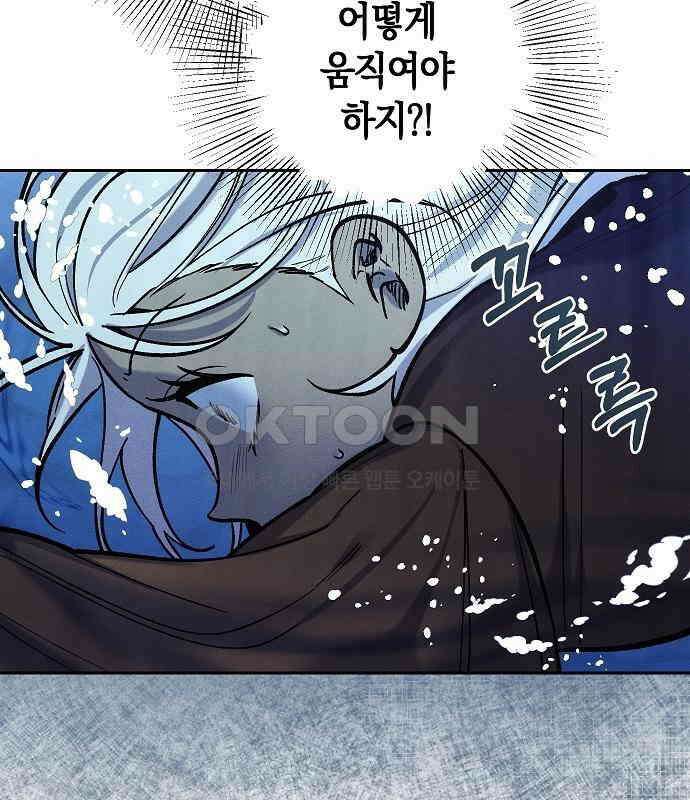 괴물의 바다 18화 118
