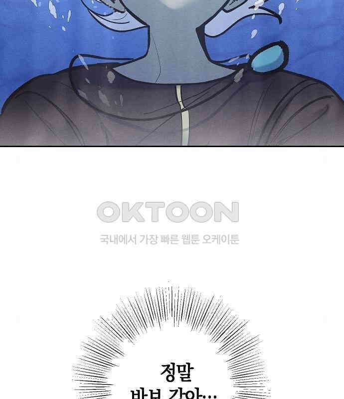 괴물의 바다 18화 130