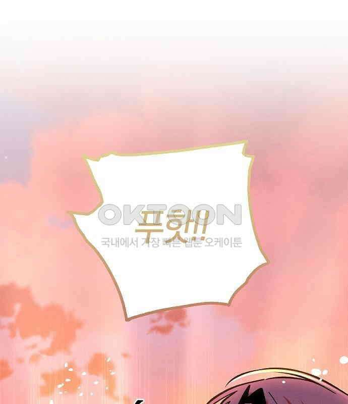 괴물의 바다 18화 136