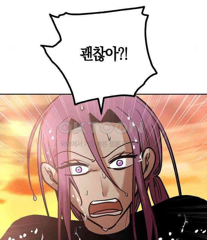 괴물의 바다 18화 138