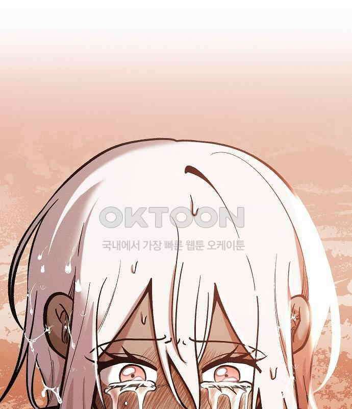 괴물의 바다 18화 144