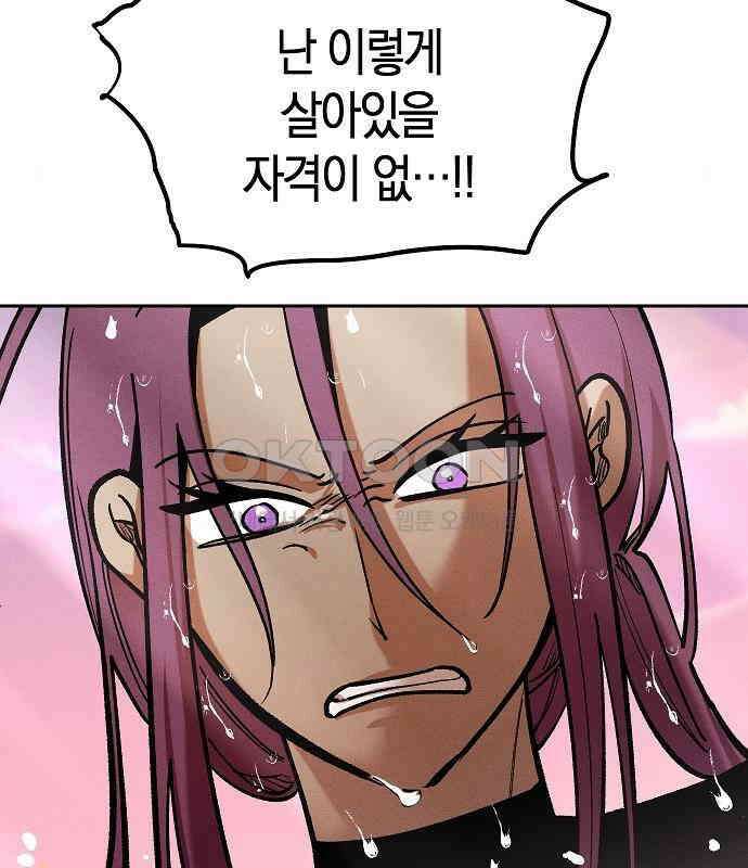 괴물의 바다 18화 151