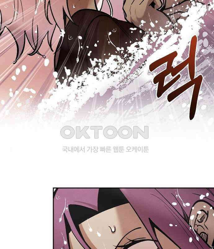 괴물의 바다 18화 154