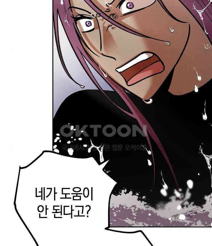 괴물의 바다 18화 155