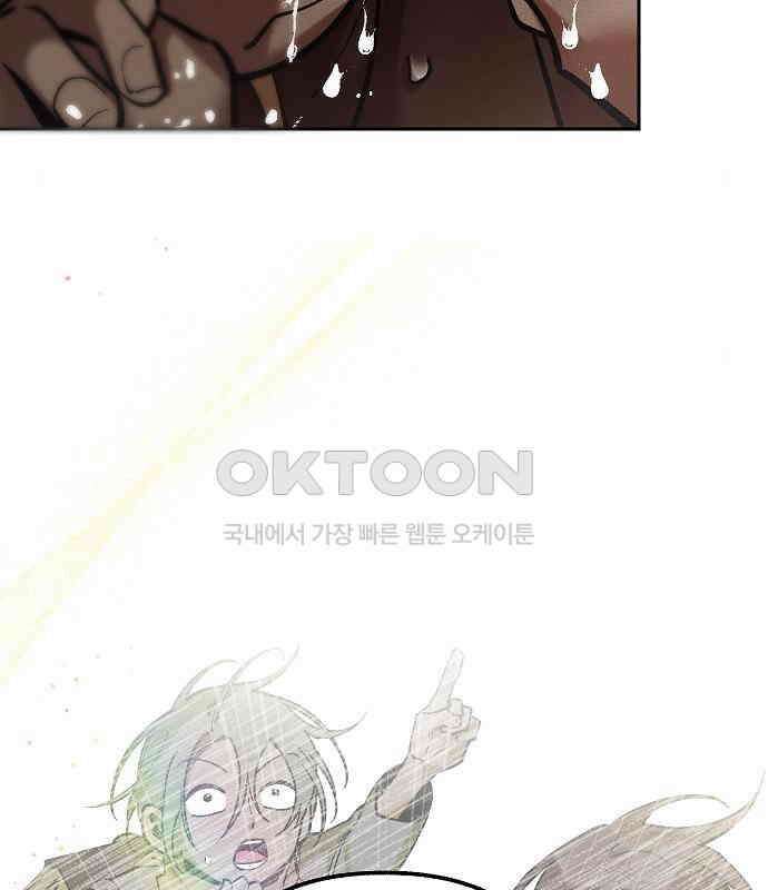 괴물의 바다 18화 157
