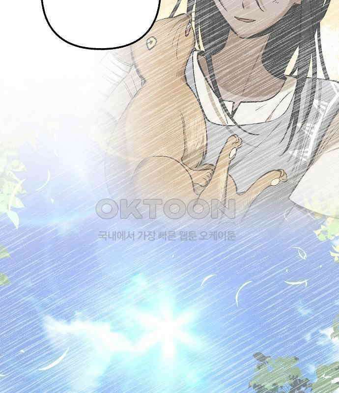 괴물의 바다 18화 161