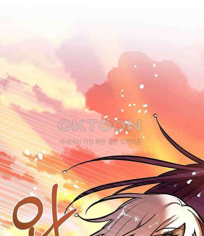 괴물의 바다 18화 165