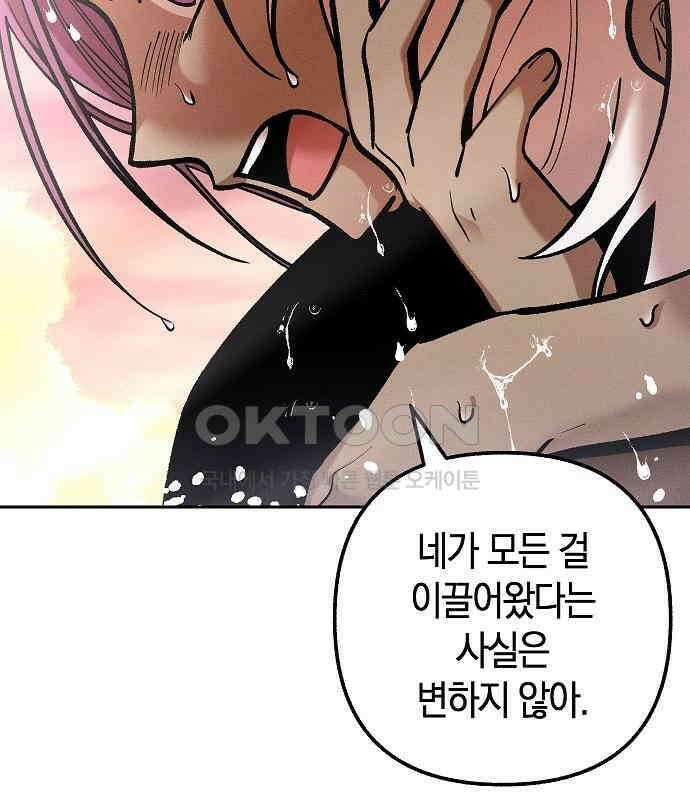괴물의 바다 18화 168