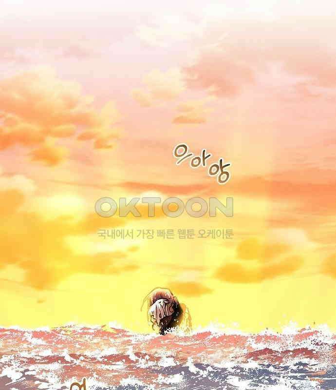 괴물의 바다 18화 173