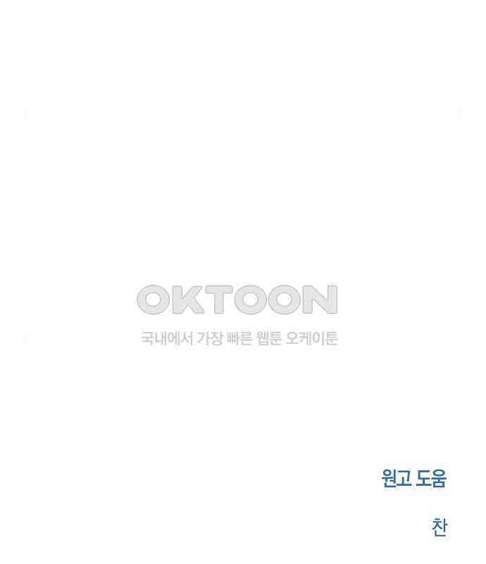 괴물의 바다 18화 175
