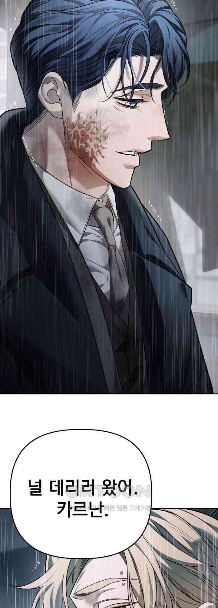 블레이징 9화 3