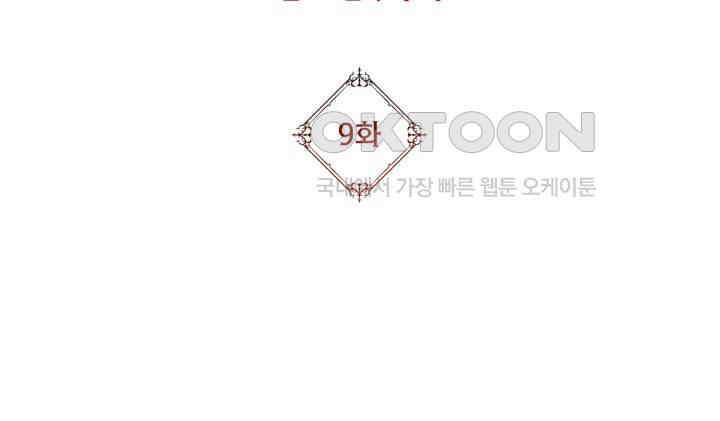 블레이징 9화 5