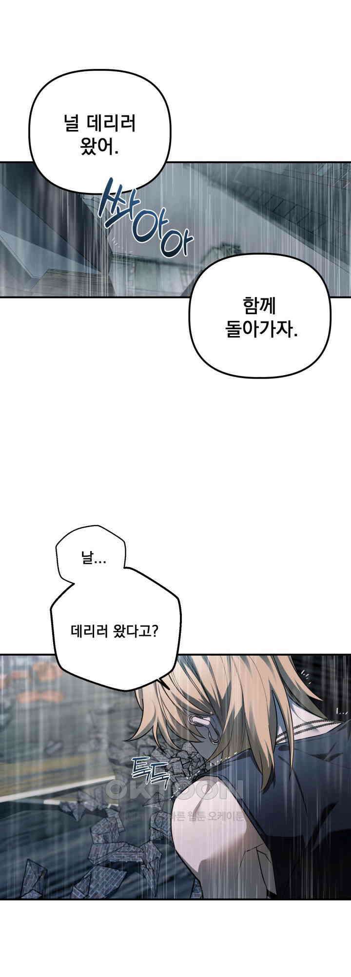 블레이징 9화 6