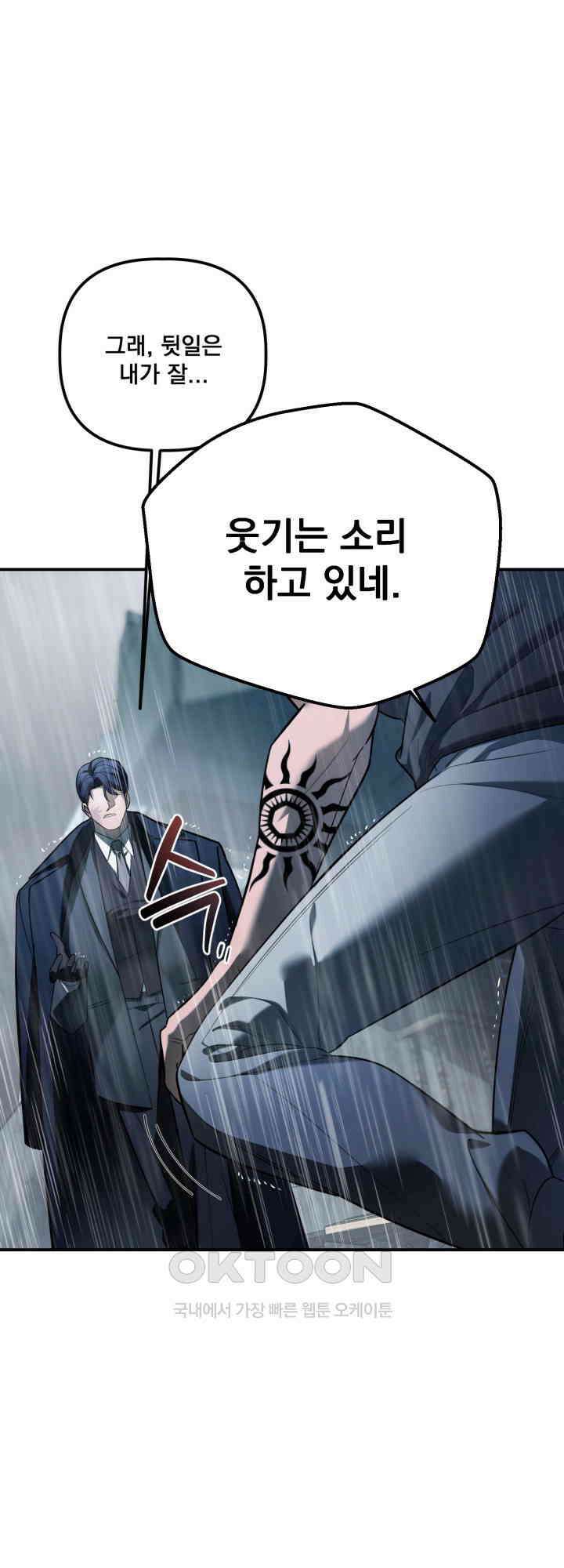 블레이징 9화 7