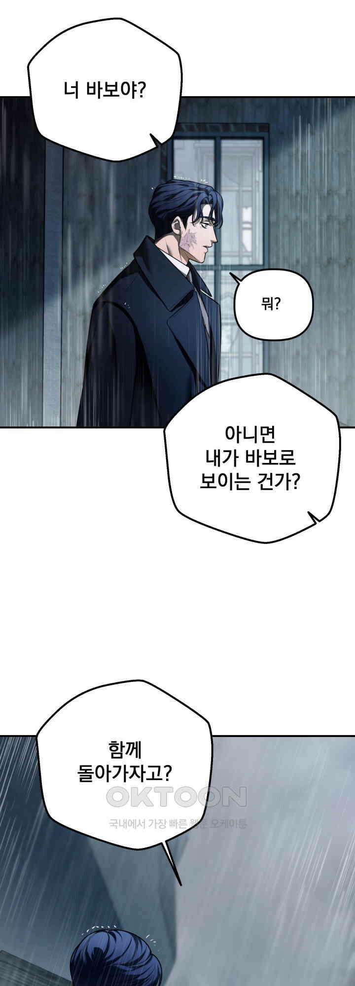 블레이징 9화 8