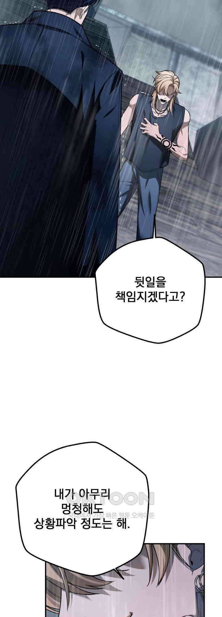 블레이징 9화 9