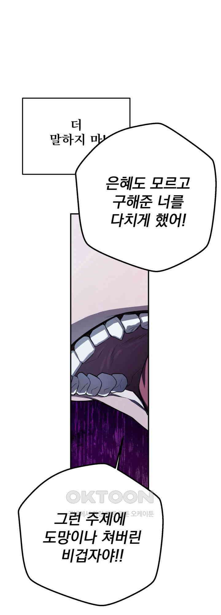 블레이징 9화 12