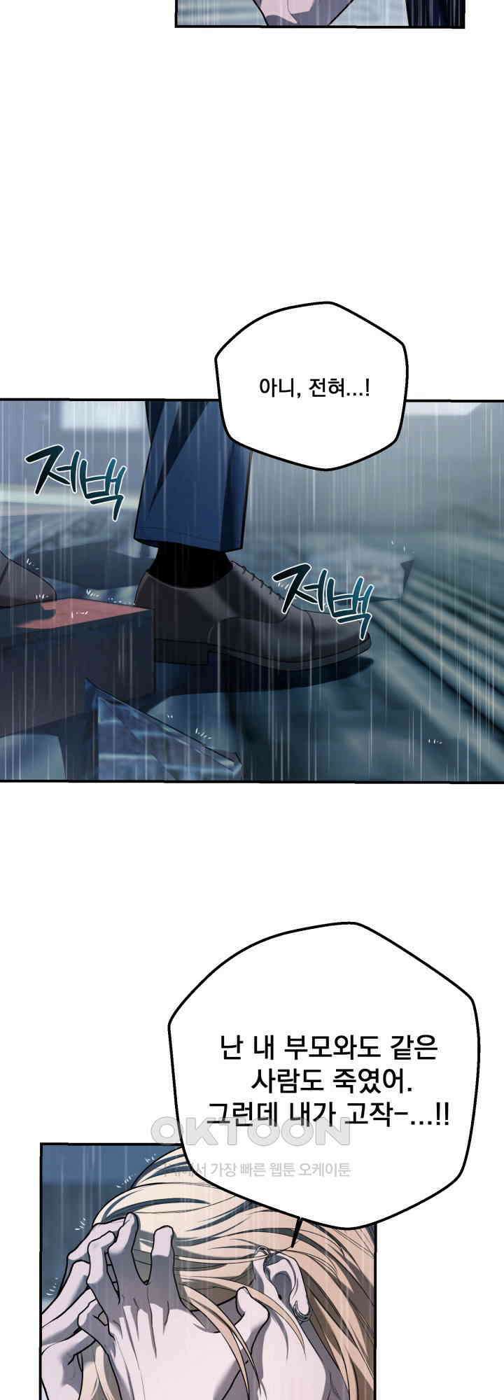 블레이징 9화 18