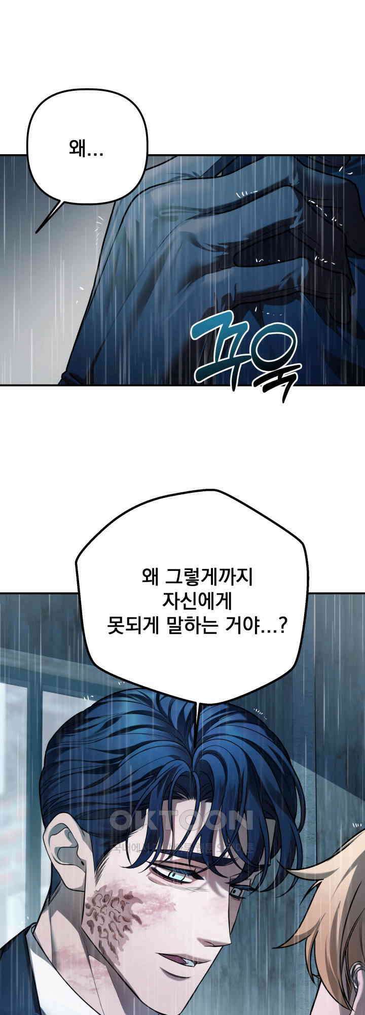 블레이징 9화 21