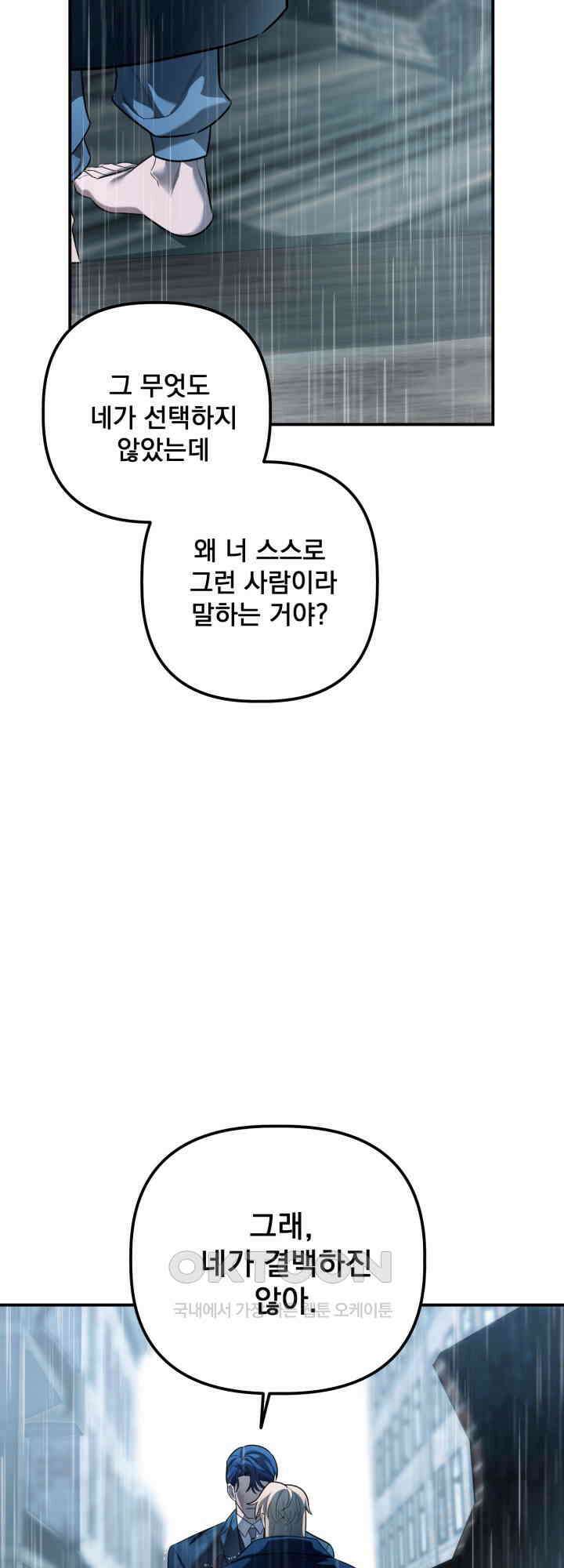 블레이징 9화 24