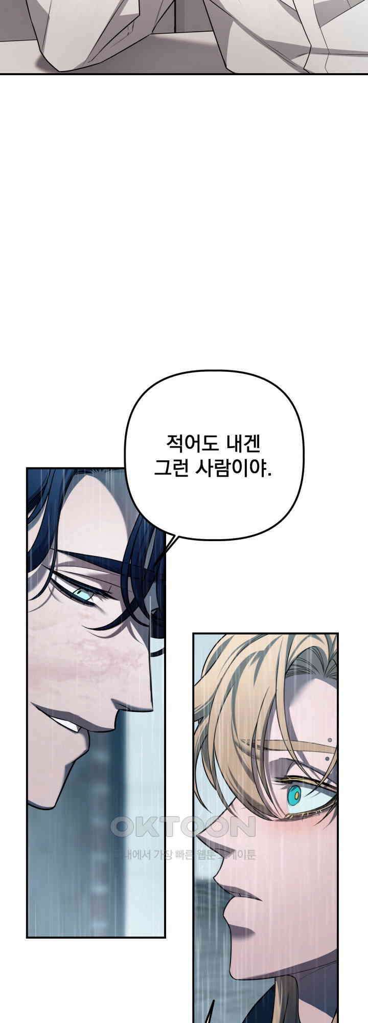 블레이징 9화 28