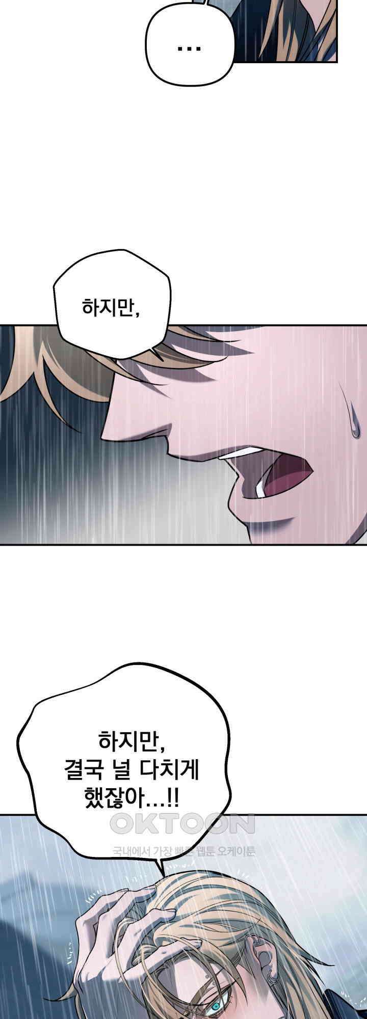 블레이징 9화 29