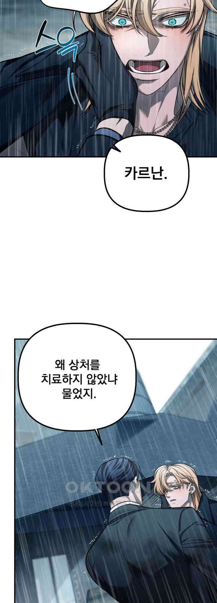 블레이징 9화 32