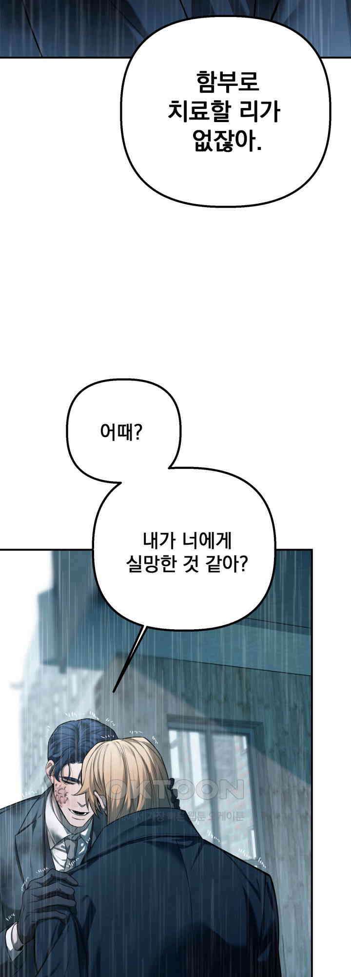 블레이징 9화 34