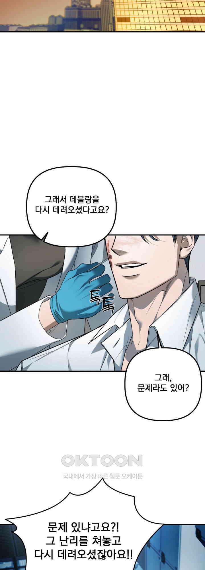 블레이징 9화 48