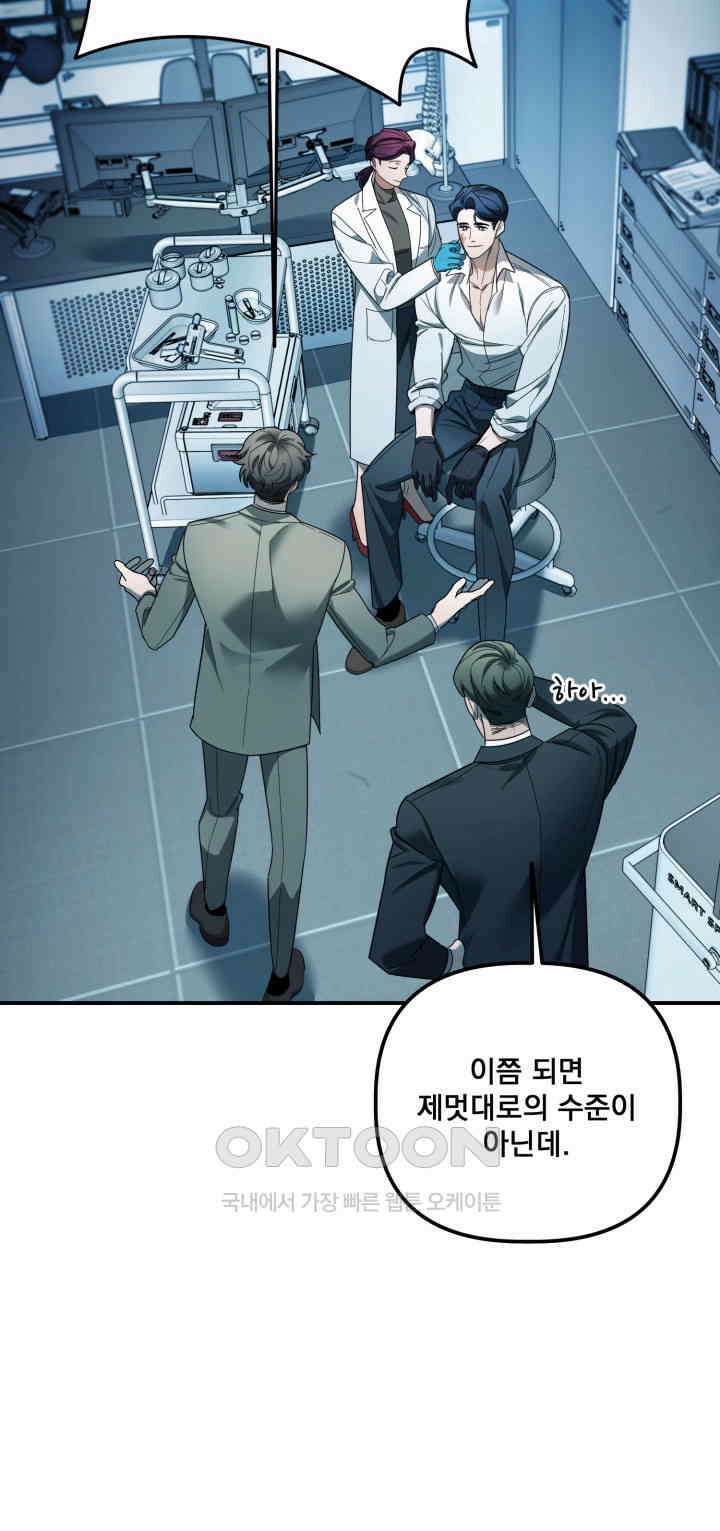 블레이징 9화 49