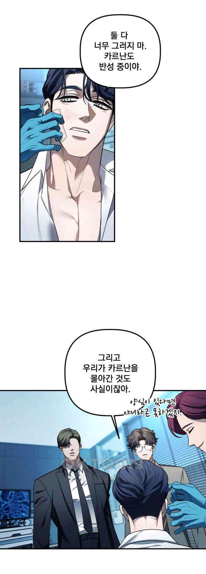 블레이징 9화 50