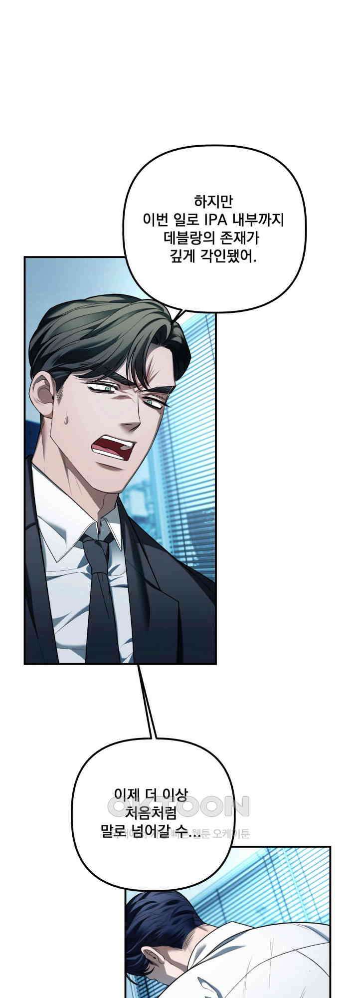 블레이징 9화 51