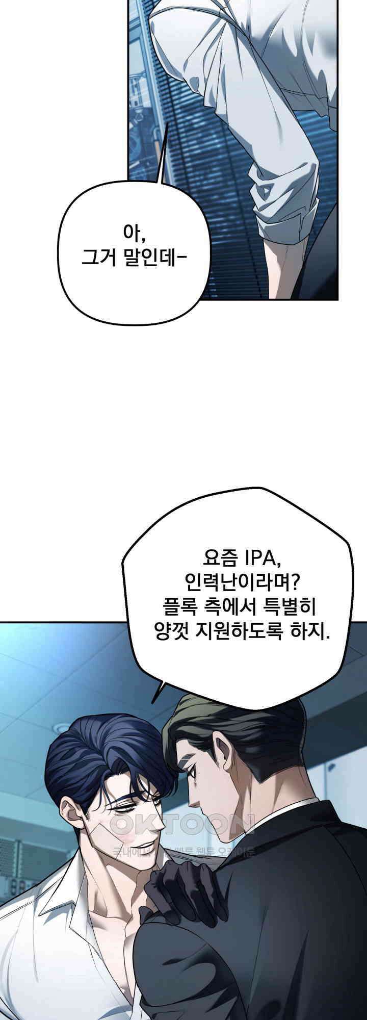 블레이징 9화 52