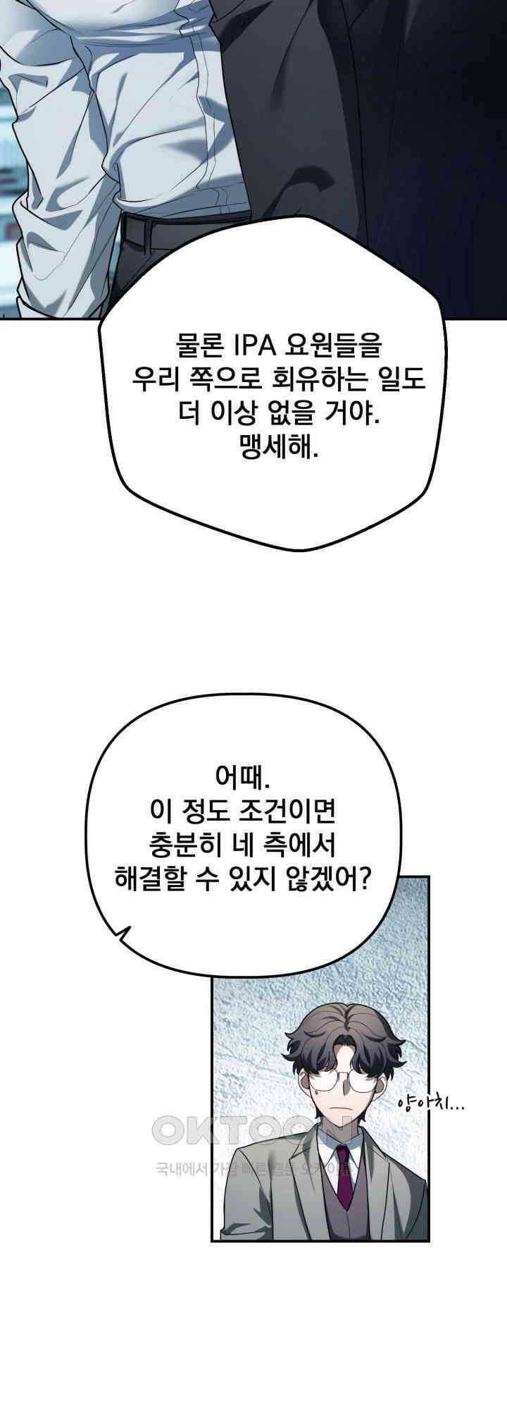 블레이징 9화 53