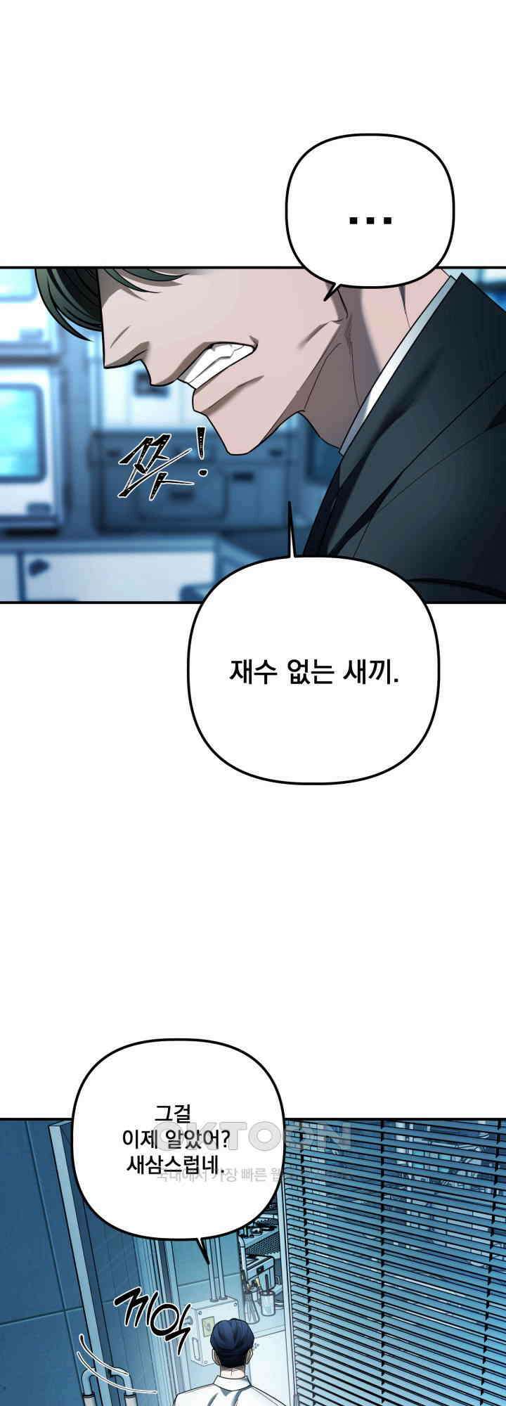 블레이징 9화 54