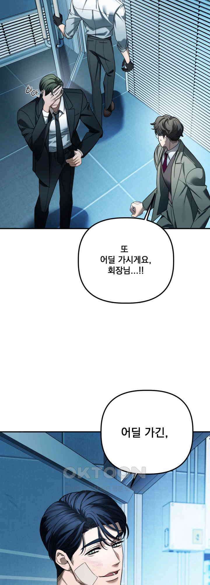 블레이징 9화 55