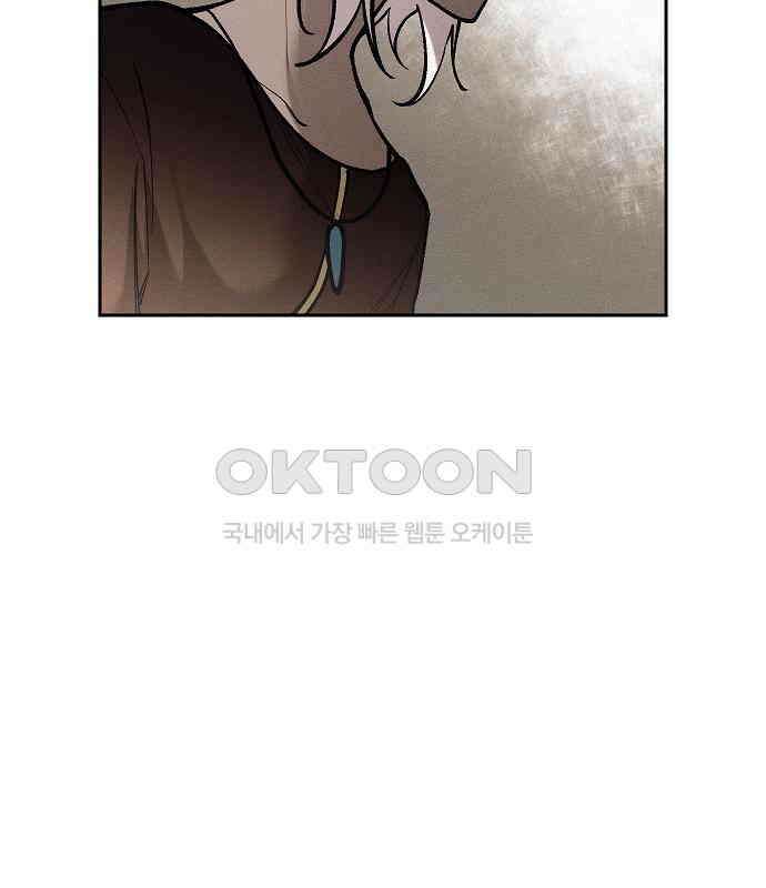 괴물의 바다 25화 4