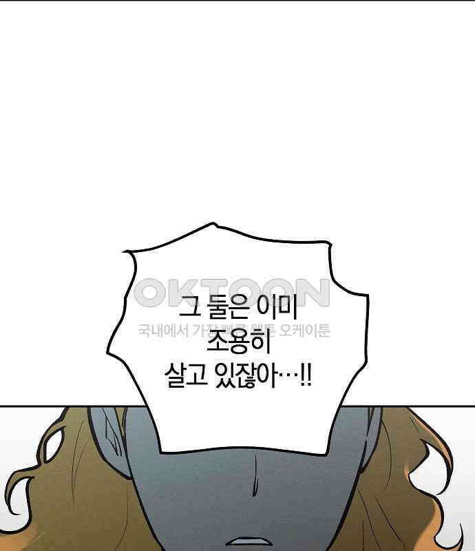괴물의 바다 25화 9