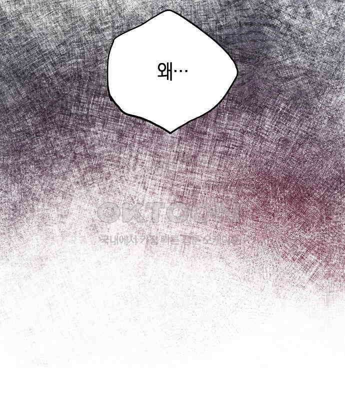 괴물의 바다 25화 11