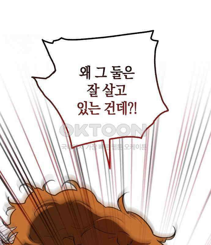 괴물의 바다 25화 12