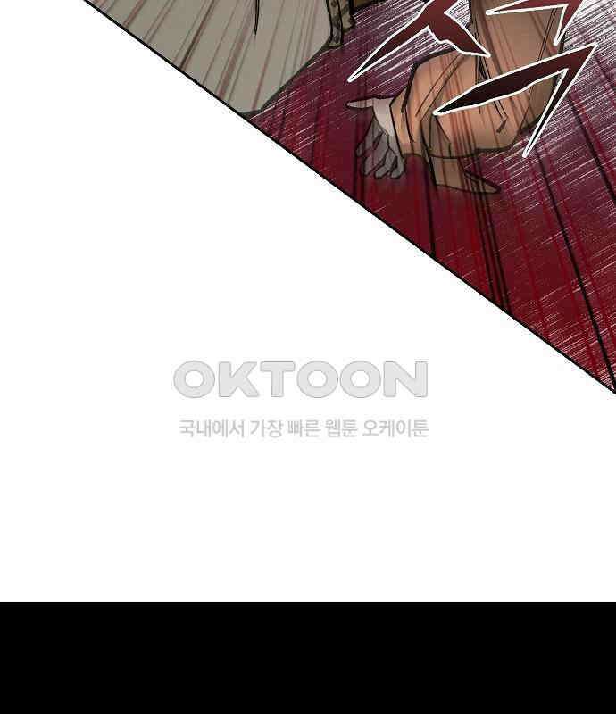 괴물의 바다 25화 14