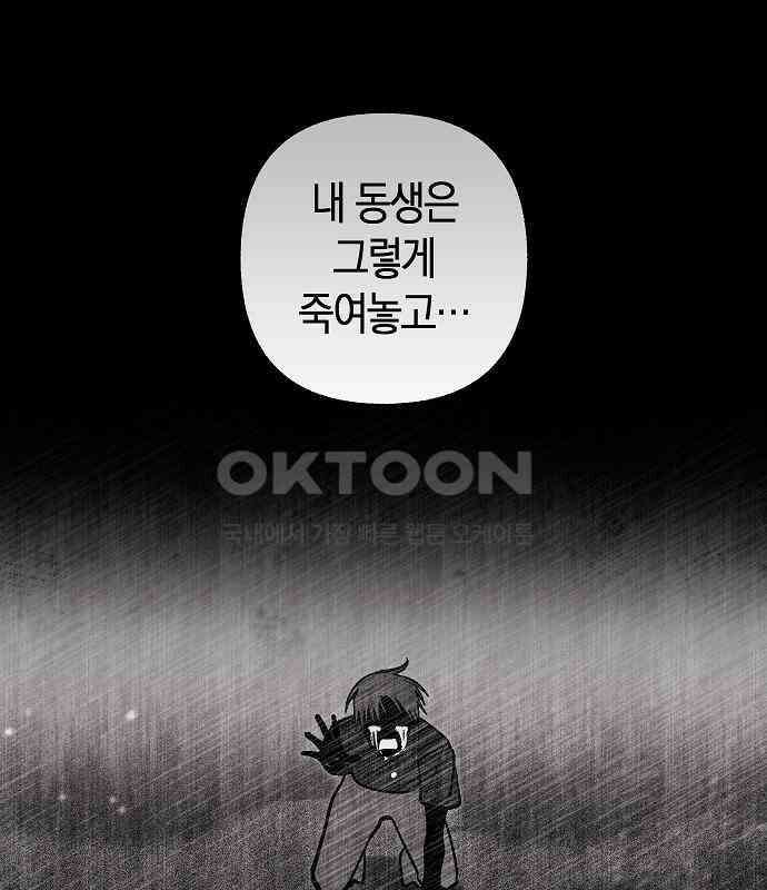 괴물의 바다 25화 15