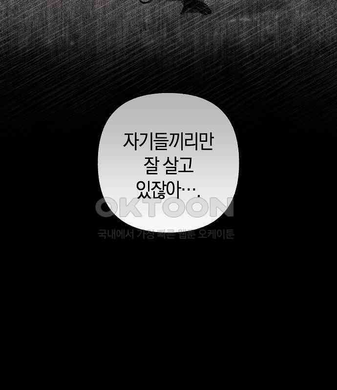 괴물의 바다 25화 16
